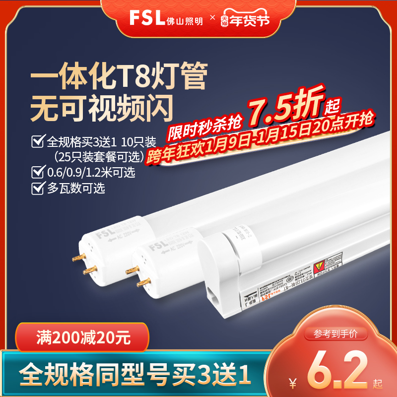 fsl led lamp t8 strip t5 integration fluorescent lamp bracket light pipe full 1 2 m home lights