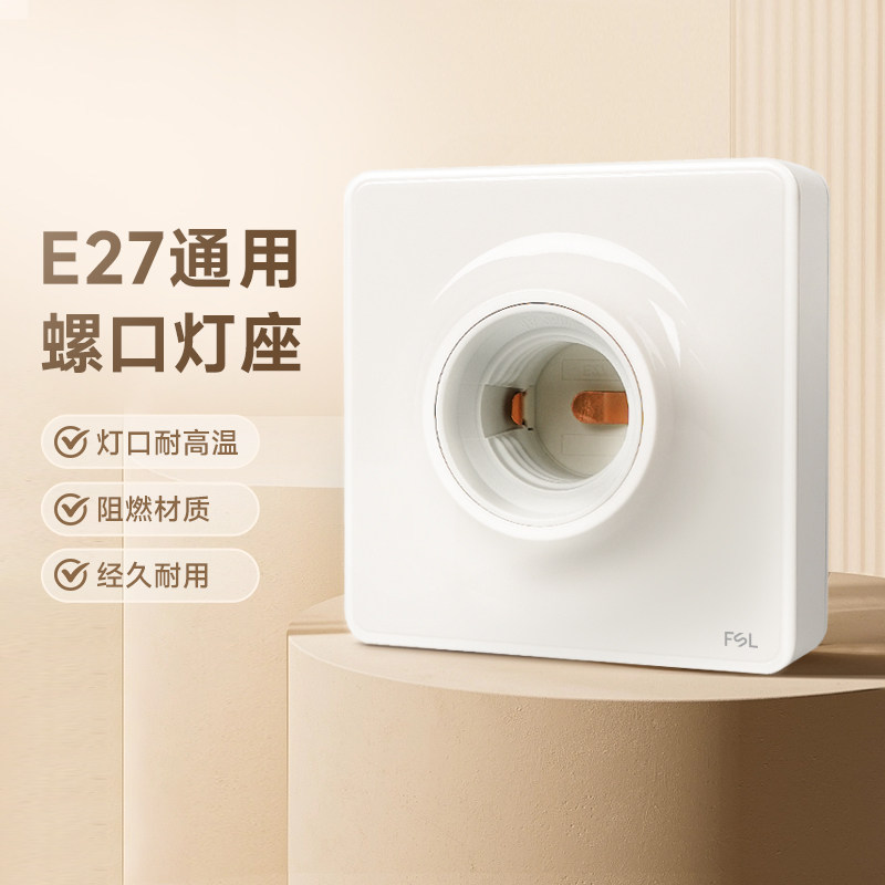 佛山照明led螺口灯泡灯座灯头e27螺口吊灯底座明装LED螺旋灯头座