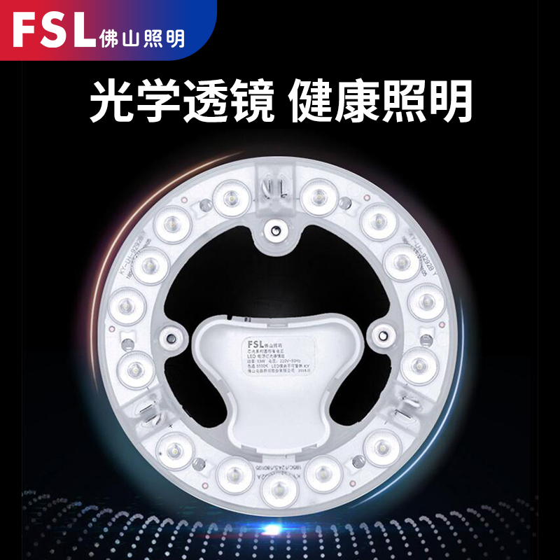 Foshan lighting plate led transformation board ceiling lamp circular energy-saving lamp beads three-tone light discoloration replacement wick