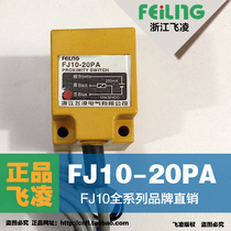 (Zhejiang Feiling)Inductive proximity switch FJ10-20PA three-wire PNP type normally open proximity sensor