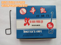 Package free shipping Premium Shanghai Swallow brand knotting knife Xin Kai 16G square handle spinning yarn cutting textile hook knife hook knife
