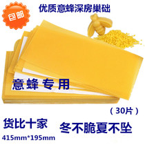  Italian hive base deep room nest base Italian hive spleen 30 pieces a box of pure beeswax to make bee nest base pieces nest frame