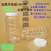  Honey bottle 1000g1500g2500g thickened bee bucket honey tank 5 kg Honey bucket 1 kg 2 kg 3 kg 5 kg