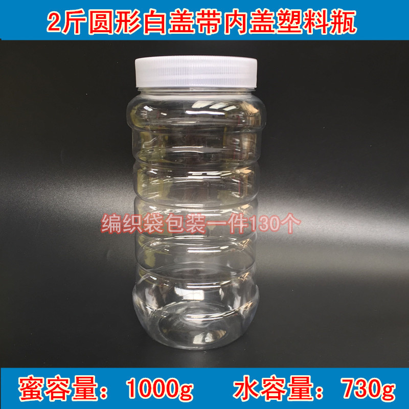 Honey bottle 2 kg 1000g seal honey bottle 130 round square