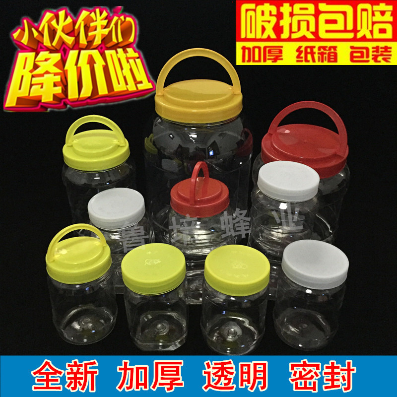 Honey bottle plastic bottle 500g1000g1500g2kg 5kg 10kg food cans thick transparent sealed cans