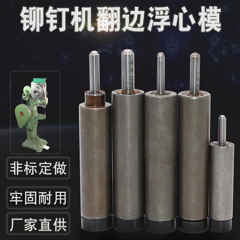Flowering floating film semi-hollow riveting machine hollow ding mill mold flowering punch needle lower mold 6 petals