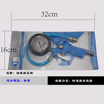  Oil gauge tire pressure gun Car pressure gauge Pressure gauge Car wash shop special air gun tire inflator