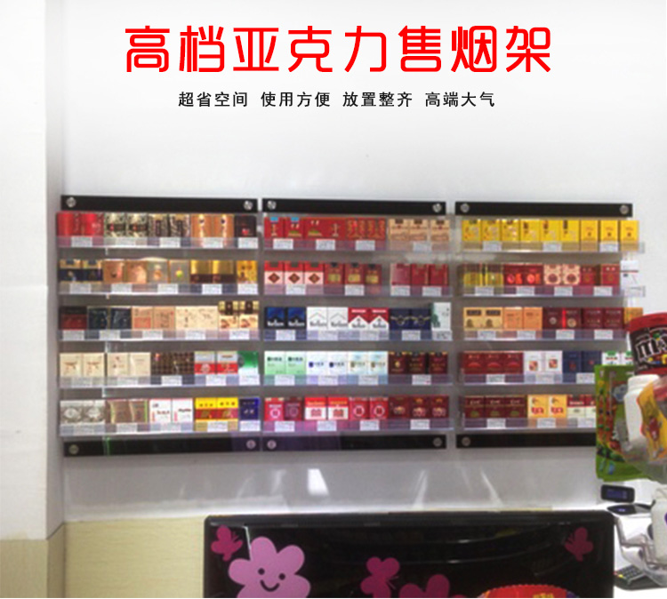 Cửa hàng tiện lợi acrylic treo tường trưng bày đứng kệ siêu thị khói tủ trưng bày tủ thuốc lá kệ tùy chỉnh