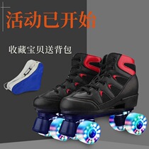 Cool flash double row skates Adult mens and womens leather four-wheeled roller skates Childrens ice rink roller skates double row wheels