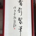 周有声笔庄总店