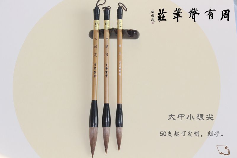 Wenfang Four Po Zhou Talking Pen Large Wolf Spike Wolf and Brush Brush Suit-Taobao