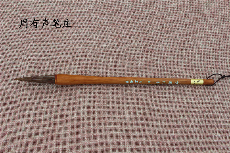 Wenfang Four Treasure Zhou Audiobook Pen Square with a large and small brush