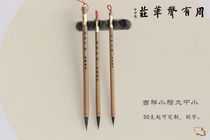 Four Treasures of the study weeks talking pen auspicious large and medium-sized xiao kai chao jing jian hao zi hao brush