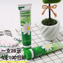 German Chamomile Chamomile Chamomile hand cream moisturizing classic autumn and winter skin care