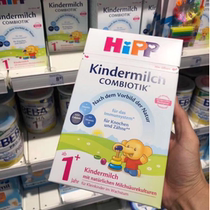 Spot direct mail Germany HiPP probiotic milk powder 4-stage 1+1 year old box 600g bonded area