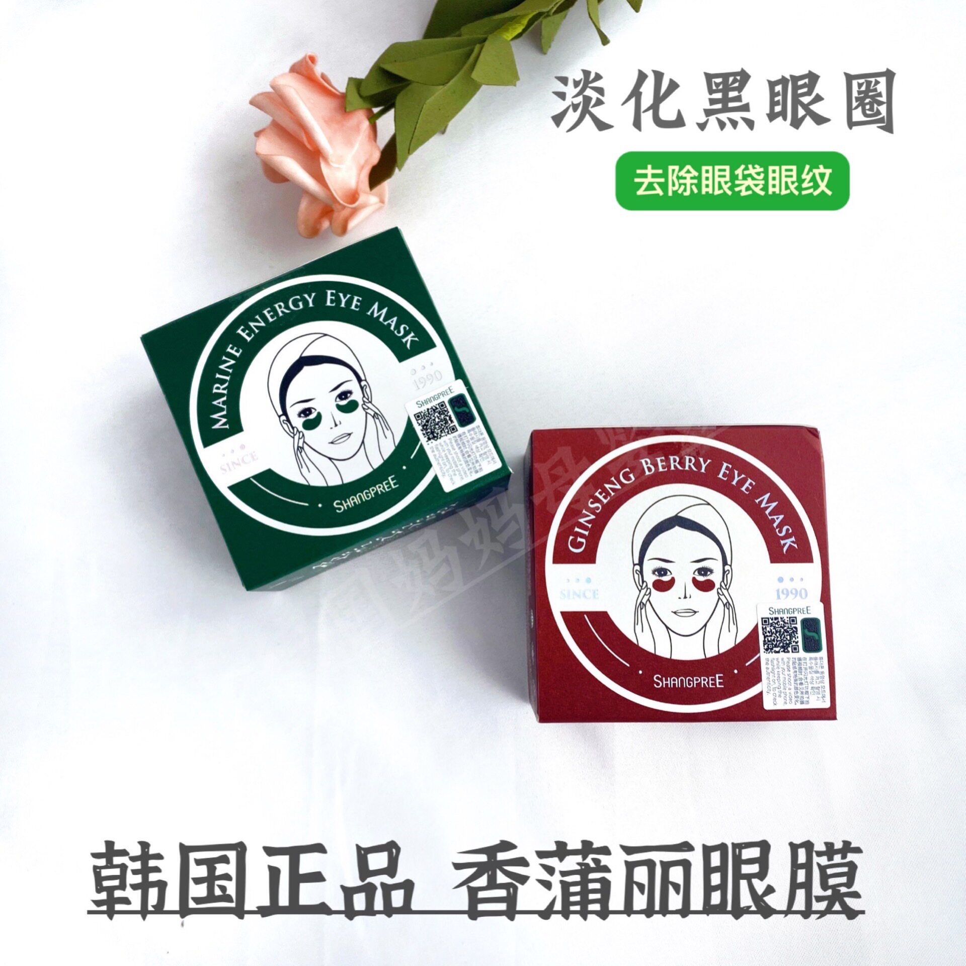 Fragrant Pulai Eye Membrane Desalinated Compact to Anti-crease Eye Bags Black Eyed Circles Wrinkled Flagship Store Li Jiaqi