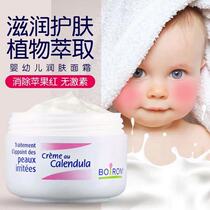 French boiron Boiron Baby Baby Calendula Moisturizing Cream for Apple Face 20g