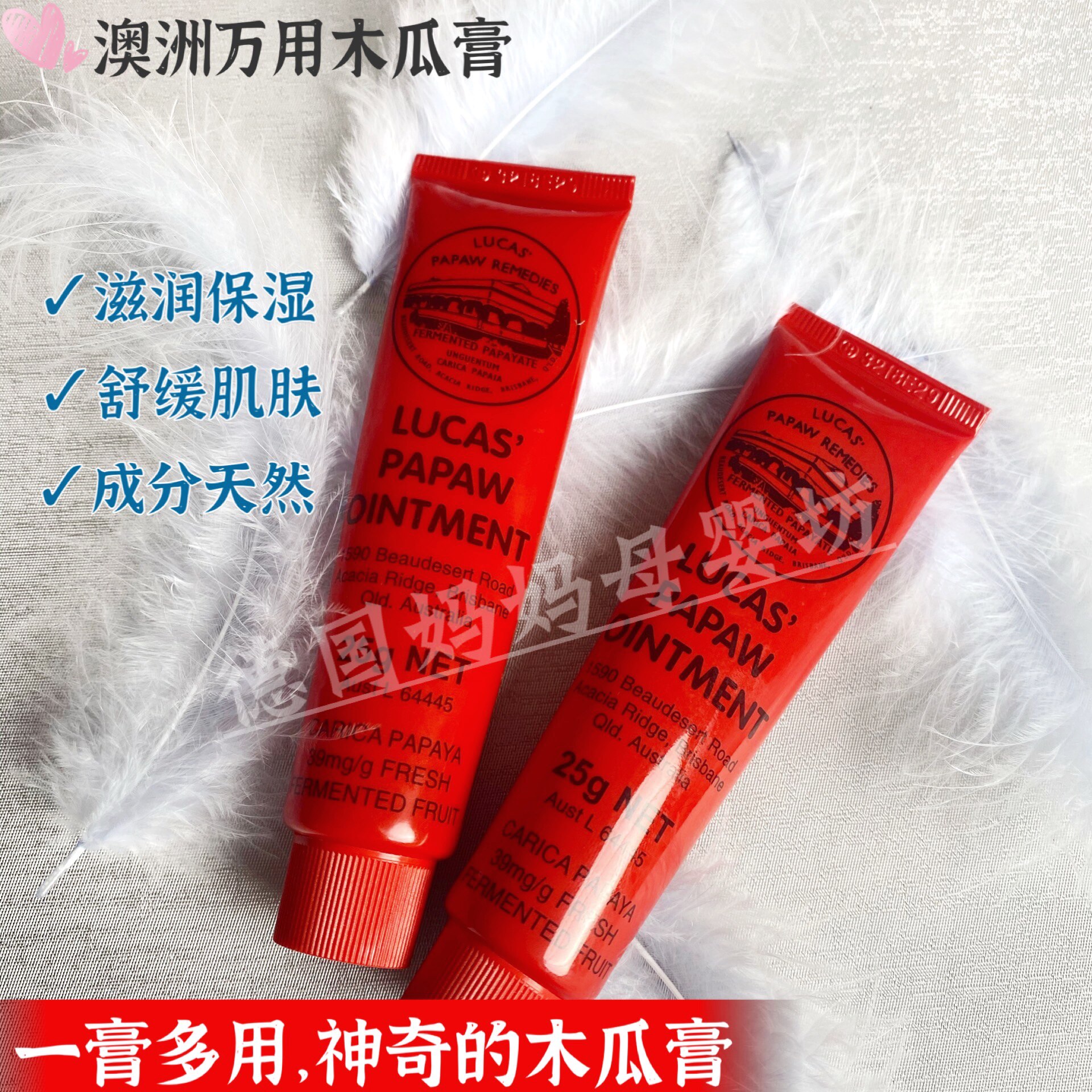 Australia Lucas Papaw papaya paste 25g lip oil lip balm repair medicinal baby universal paste