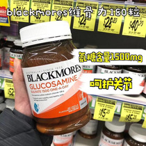 Australia Blackmores Viguli Glucosamine Arthrospirin 180 Free Zone Free Trade Zone
