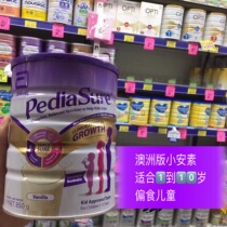 Australian 3-year-old 7-year-old new 4-year-old canned 5-year-old PeiSure Abbott small Ansu 1-10-year-old grow tall and strong