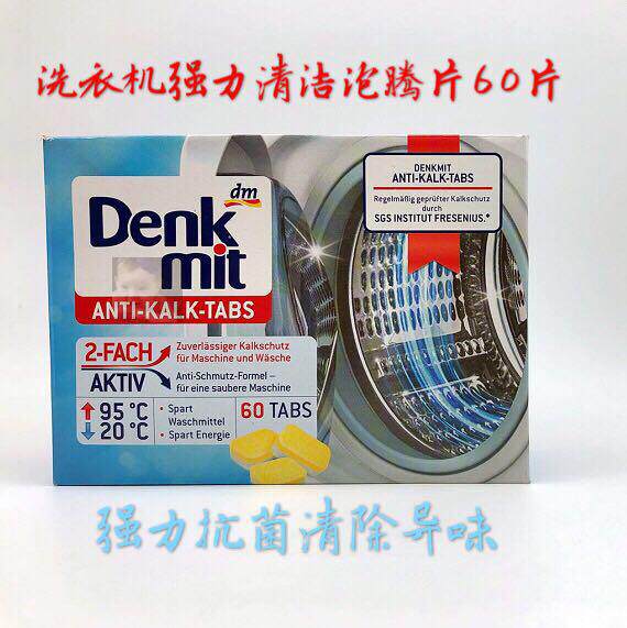 Germany dm Denk mit washing machine tank cleaner foaming ingot inner drum cleaning agent 60 capsules