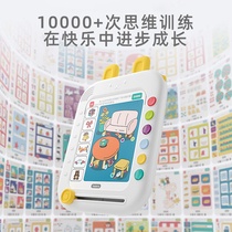 Bainsch Childrens Logic Thinking Trainer learns the smart card early teaching machine and young children have a sound point reading at the age of 3