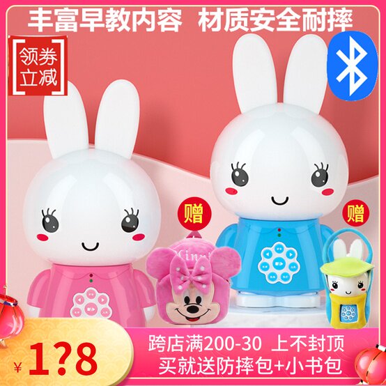 Fire fire rabbit children's early education machine nursery rhyme player boy and girl baby enlightenment educational toys learning story machine g6