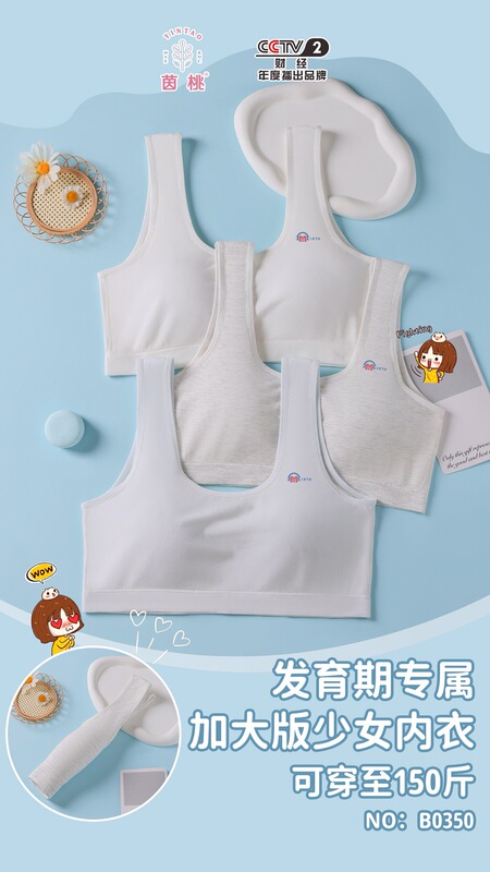 Yintao B0350 Development Period Girls' Underwear, Non-Wired Vest-Style Sports Bra for Ages 12-18 with Fixed Cups and Enlarged Size