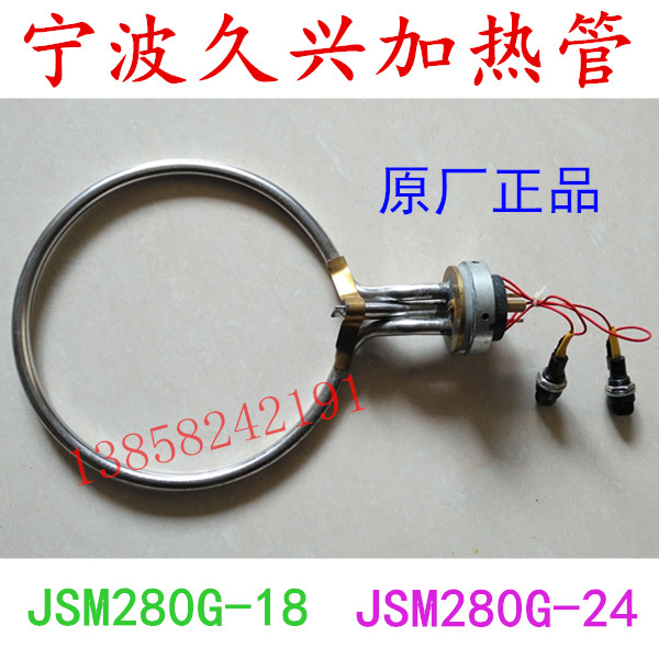 宁波久兴JSM280G-18医用灭菌器电加热管高压消毒锅发热圈24升配件