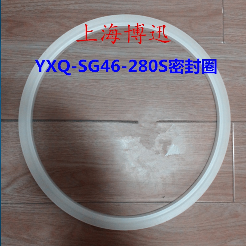 上海博迅YXQ-SG46-280S/SA高压消毒锅密封圈18L灭菌器配件硅胶圈