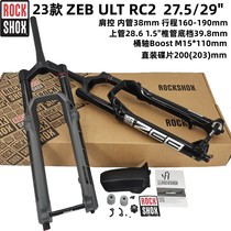 Rockshox ZEB ULTRC2 275 29山地自行车AM林道DH避震装置气压前叉