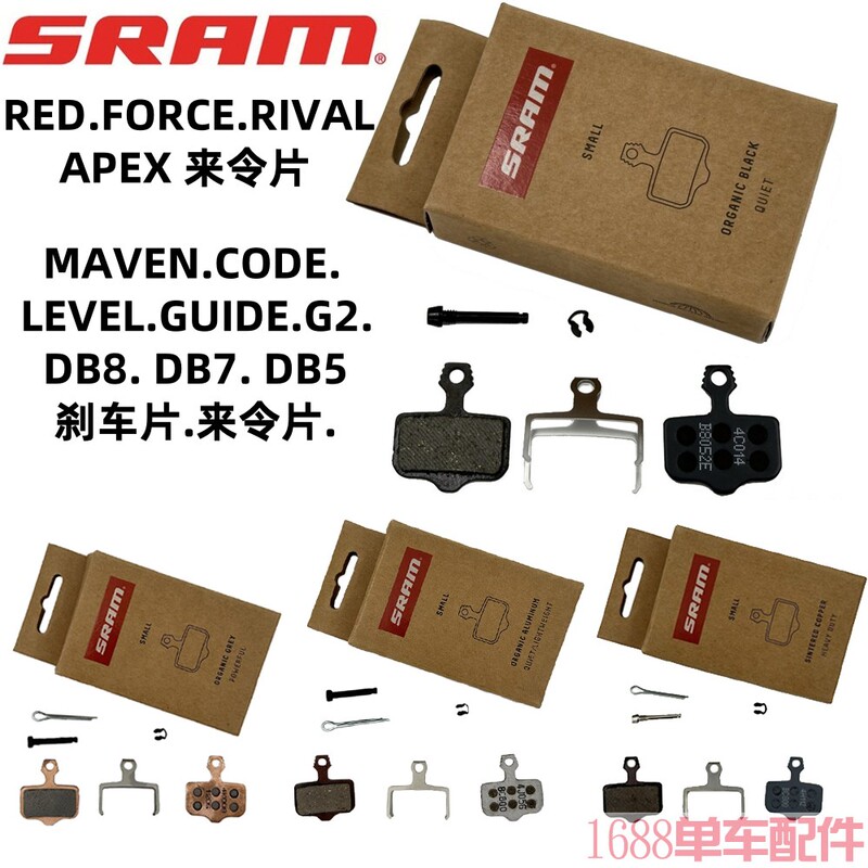 Sram Red Force Rival Code Level Db8 G2 Maven Brake Pads