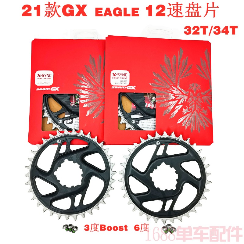 Boxed line cargo SRAM Speed United NX SX GX eagle12 speed 3 degrees Boost 6-degree dental disc set teeth sheet-Taobao