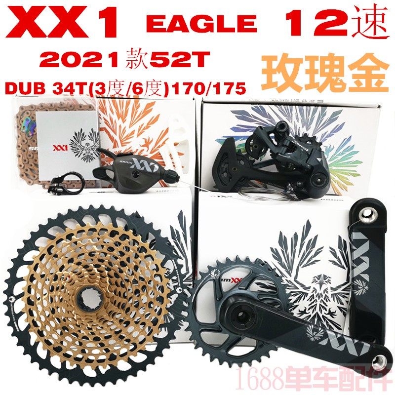 21 licensed SRAM speed connection XX1 EAGLE 12 speed kit Boost disc 52T mountain bike carbon fiber gold standard XO1