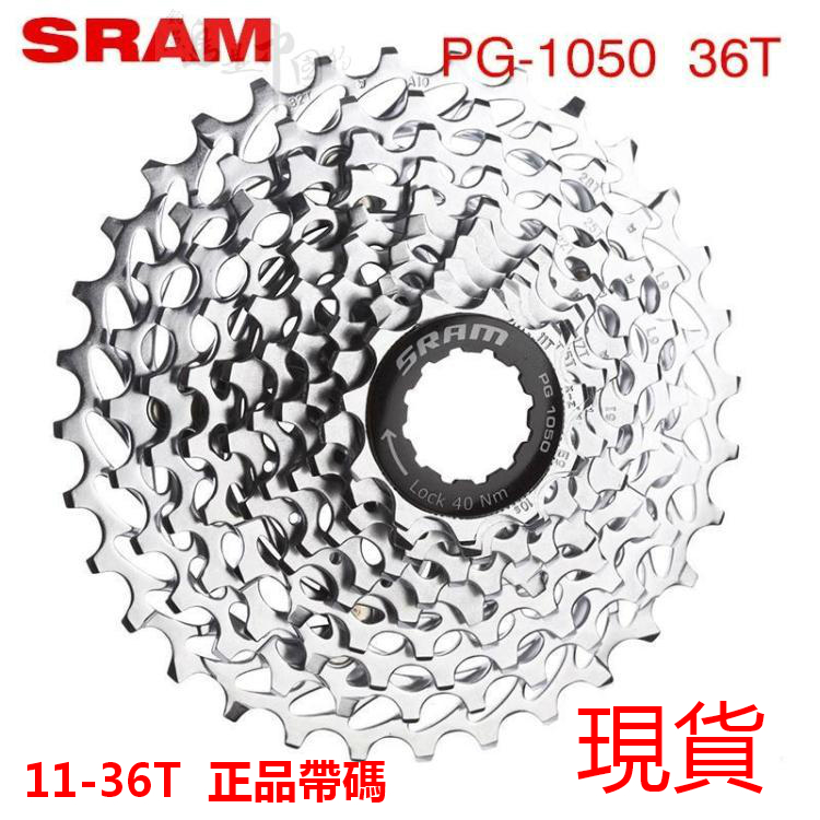 Pignon de vélo SRAM - Ref 2366131 Image 16
