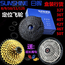 SUNSHINE 7 8 9 10 11 12-speed CASSETTE variable speed MOUNTAIN road flywheel ULTRA-light 50T 52T