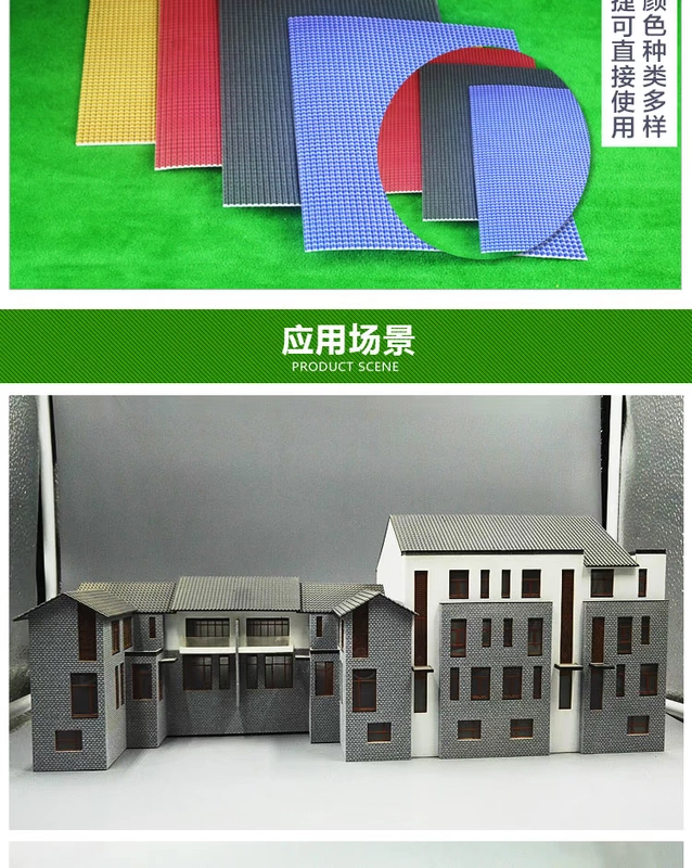 Nhà máy bán hàng trực tiếp Tự làm bàn cát xây dựng mô hình vật liệu mô phỏng ngói mô hình ngói bề mặt mái ngói ABS - Công cụ tạo mô hình / vật tư tiêu hao