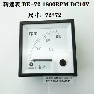 Original Taiwan Rui Sheng RISESUN tachometer BE-72 1800RPM DC10V 72*72 volume