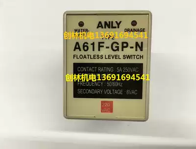 Taiwan ANLY Anliang liquid level controller A61F-GP-N 220V Water level switch water level controller