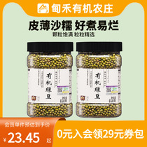 Dianhe Northeast organic mung bean whole grains summer-relieving mung bean soup mung bean cake mung bean porridge canned 650g