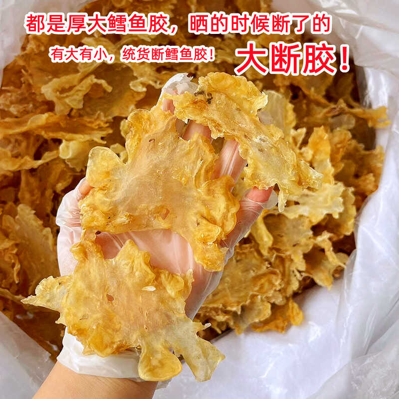 They are mostly pieces of thick cod fish glue and are sold cheaply.