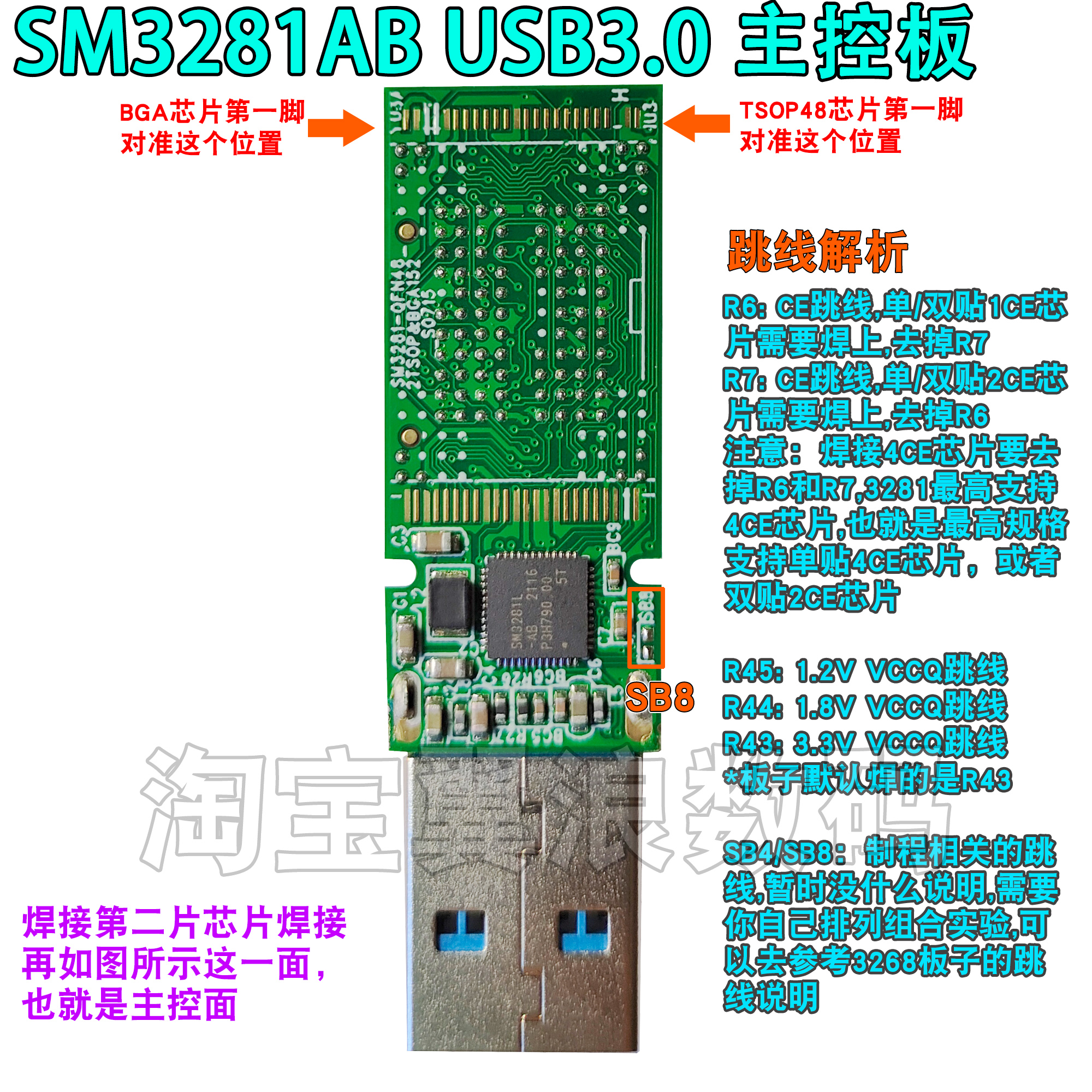 HuiRong SM3281AB U disk main control board usb3.0 interface G2 double-chip circuit board support bga tsop