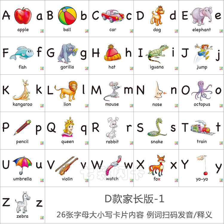 ABC英語字母卡片 兒童早教英文單字閃卡 幼兒園教師版教學家教具