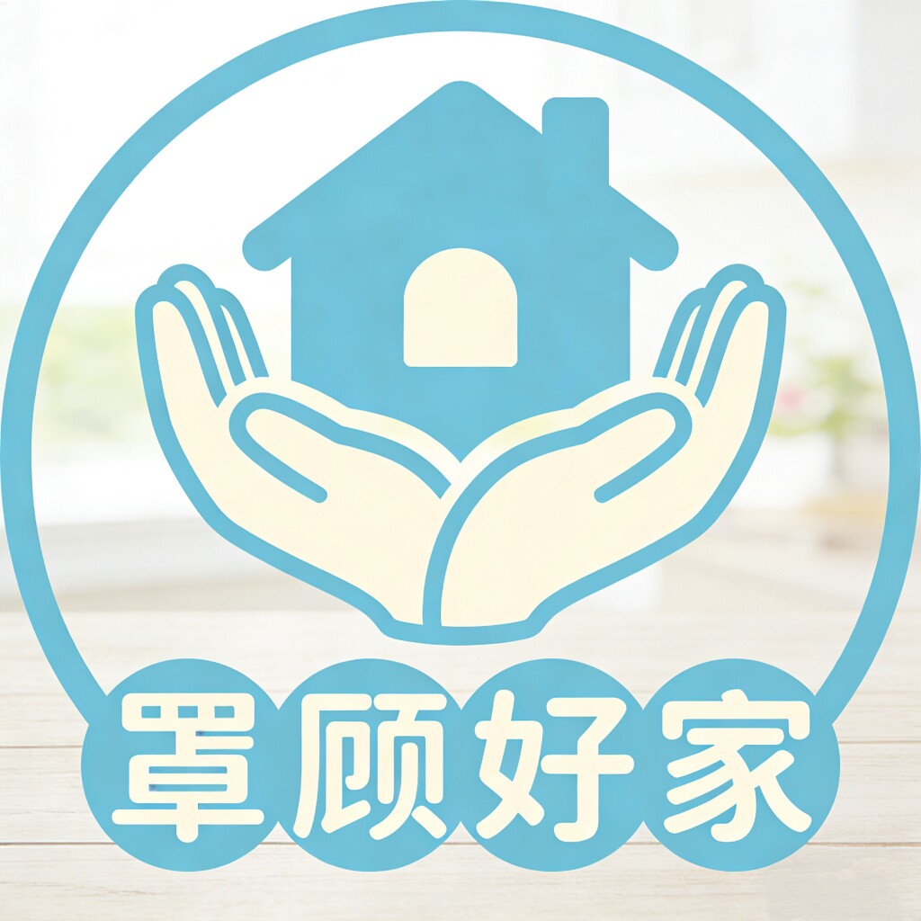 罩顾好家的LOGO