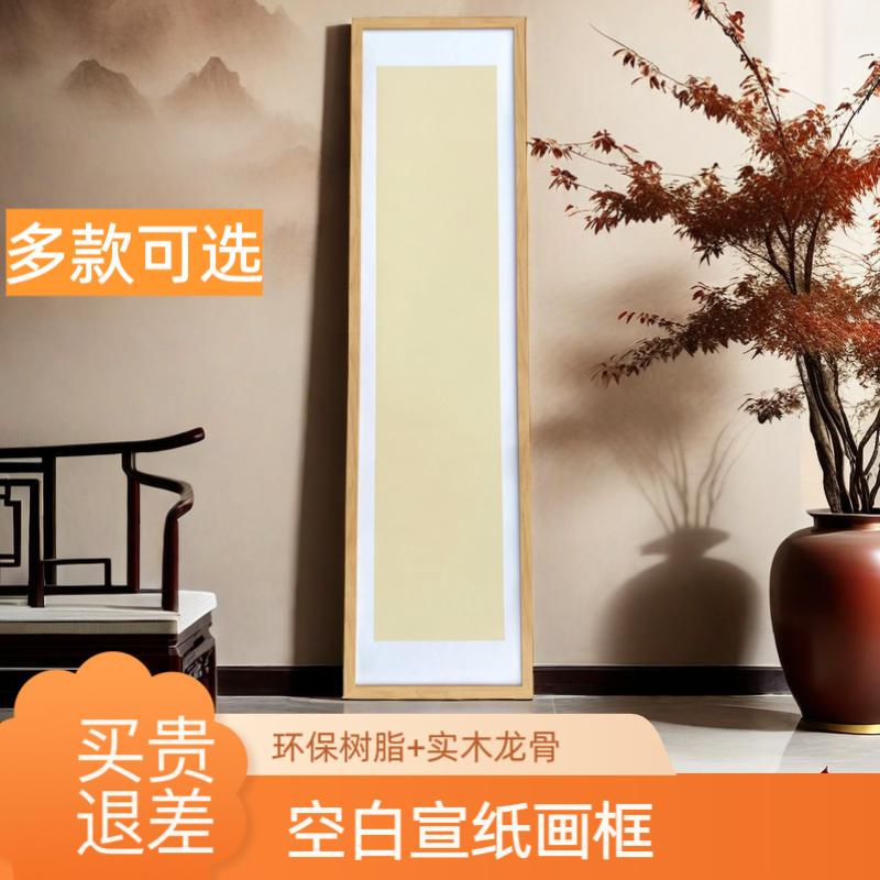 DIY Calligraphy and Painting Frame, Empty Frame, Blank Rice Paper Painting Frame, Rectangular Mounting Frame, Wall Hanging, Self-Mounting Cardboard Frame DIY Calligraphy and Painting Frame, Empty Frame, Blank Rice Paper Painting Frame, Rectangular Mounting Frame, Wall Hanging, Self-Mounting Cardboard Frame