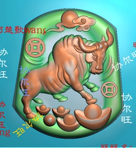 Cow fine carving picture jdp grayscale picture bmp relief picture jade carving picture conforming cow brand ingot copper coin bullfighting zodiac cow