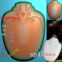 sp47 exquisite carving picture jdp grayscale picture bmp relief picture jade carving picture follow-up double-sided vase unoccupied brand safe brand
