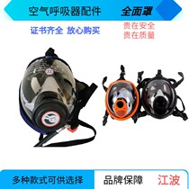 Positive pressure air respirator accessories Air supply valve Anti-gas helmet rubber self-priming filter full cover