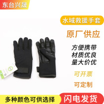Water rescue gloves Rescue leather gloves Warm gloves Water rescue diving insulation gloves