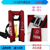 Portable inflatable life jacket Scarf life jacket Fishing life-saving CCS certified life jacket